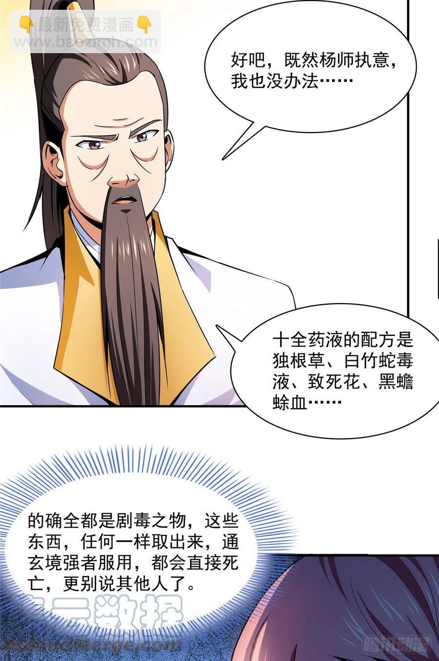 112 配 置 药 液12