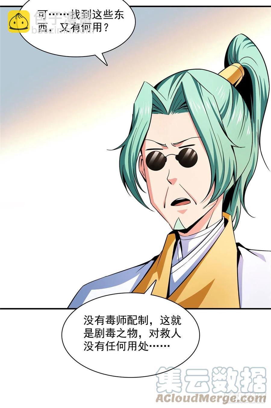 112 配 置 药 液14