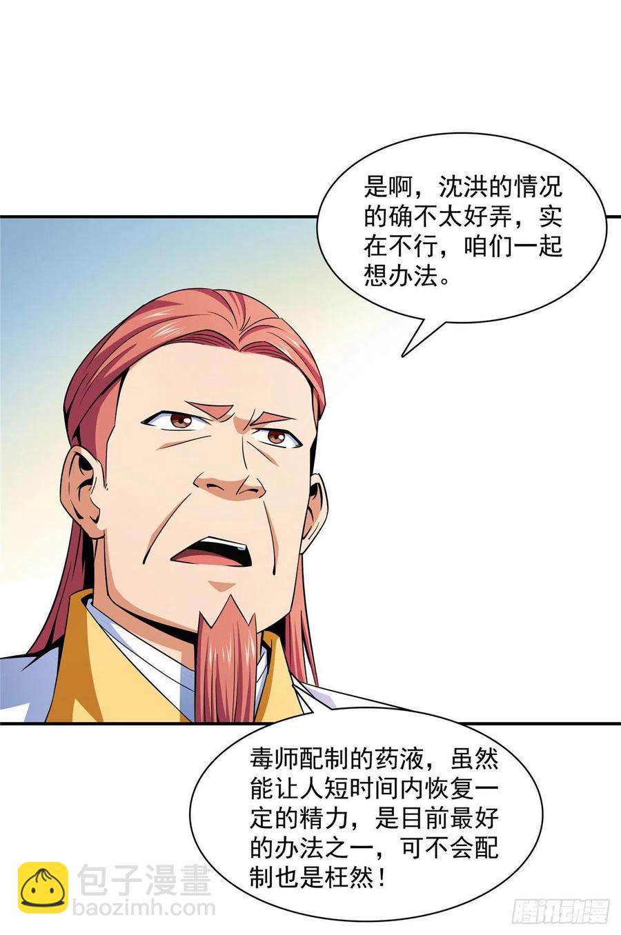 112 配 置 药 液15