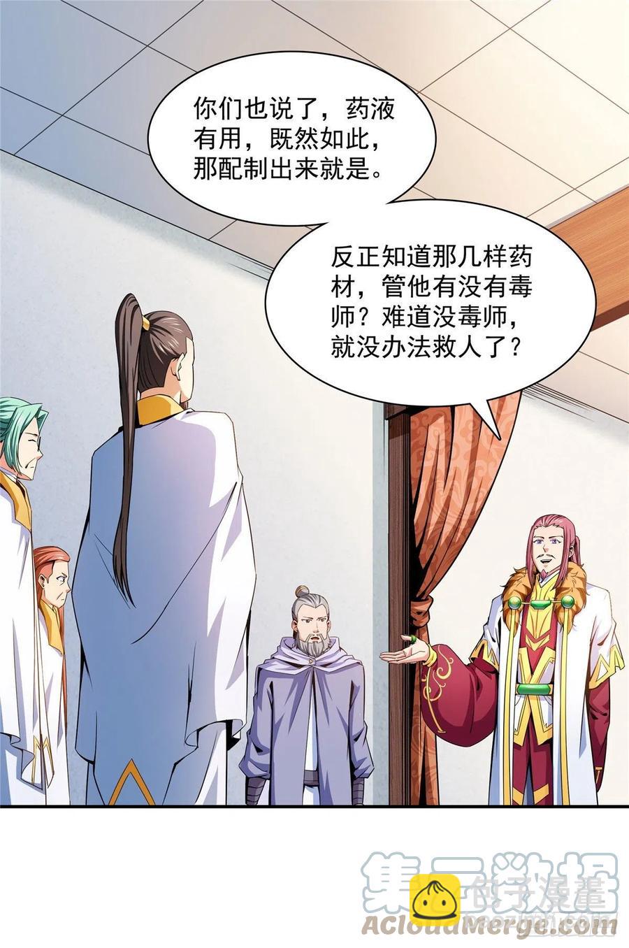 112 配 置 药 液16