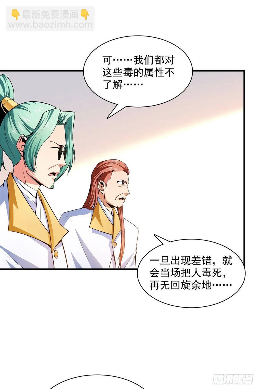 112 配 置 药 液17