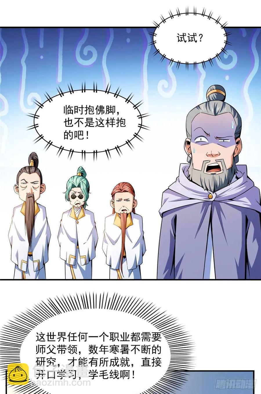 112 配 置 药 液19