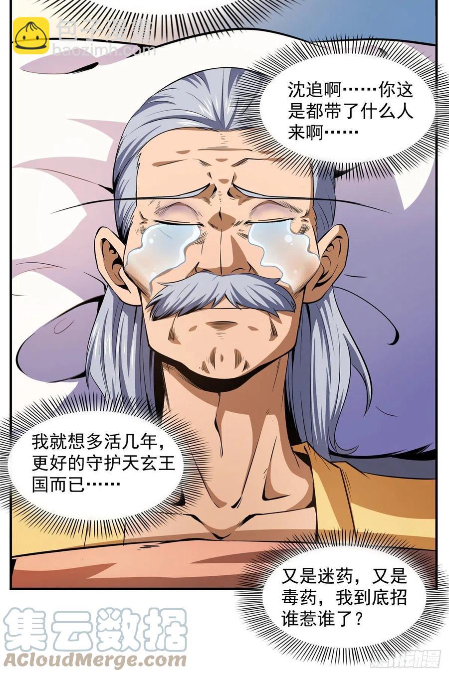 112 配 置 药 液20