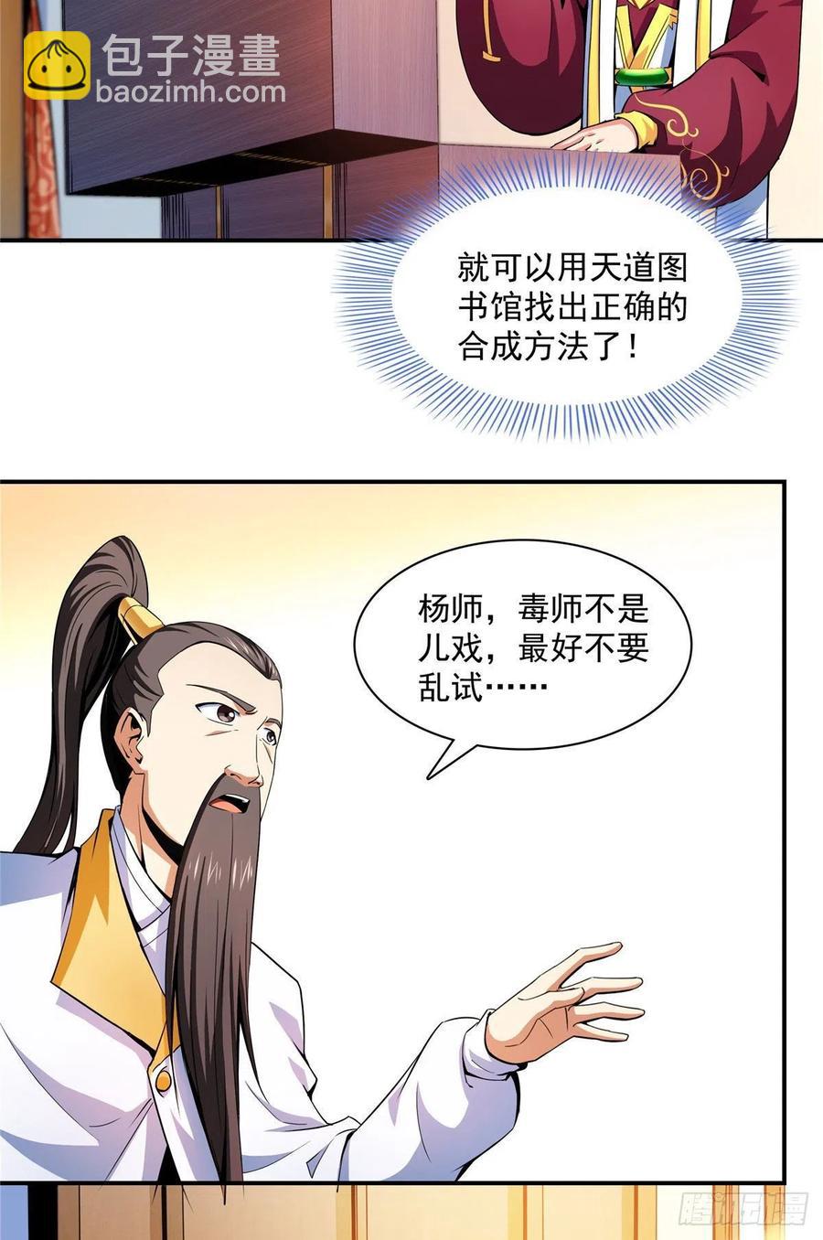112 配 置 药 液23