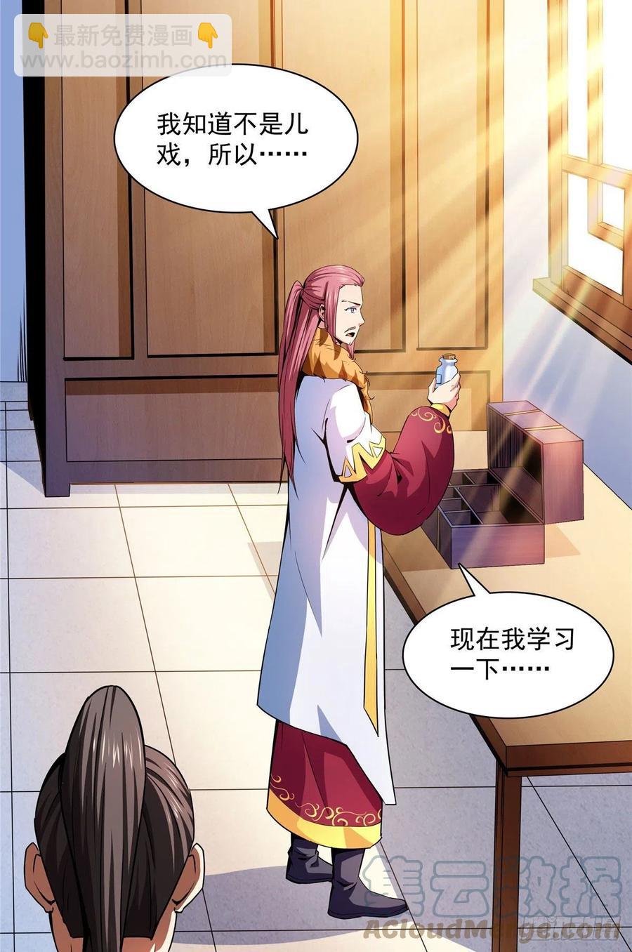 112 配 置 药 液24