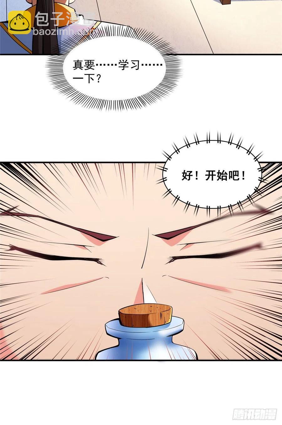 112 配 置 药 液25