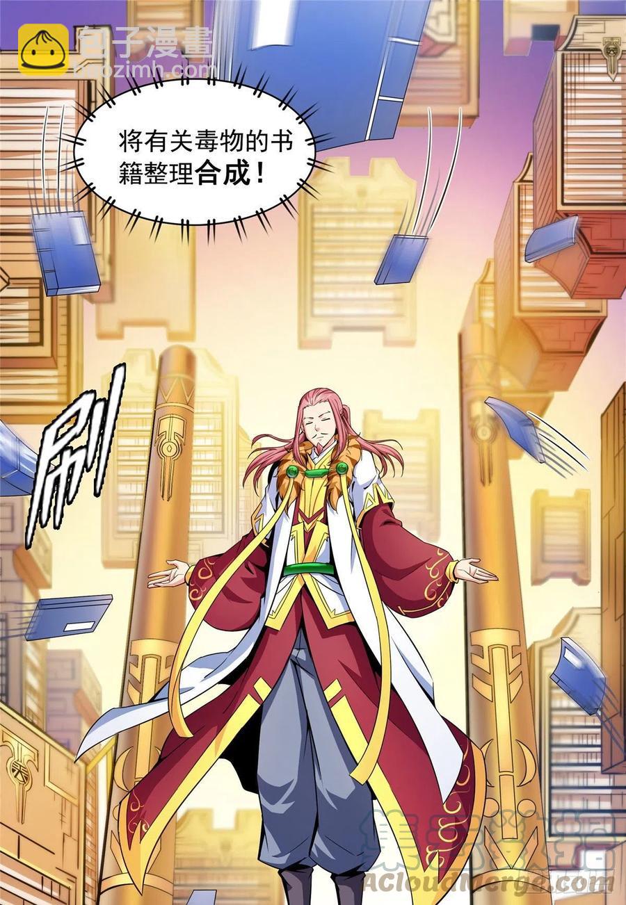 112 配 置 药 液26