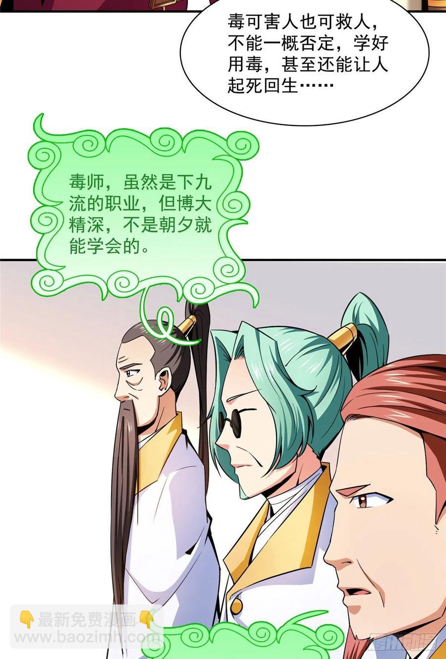 112 配 置 药 液29