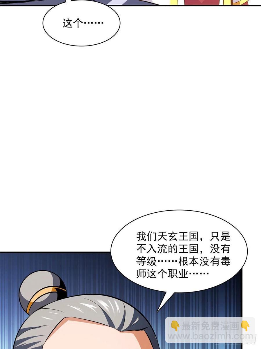 112 配 置 药 液3