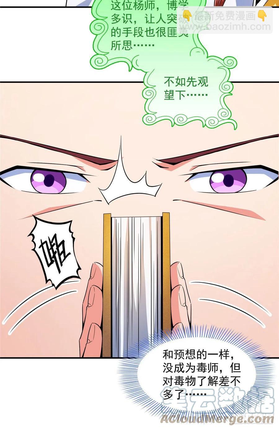 112 配 置 药 液30