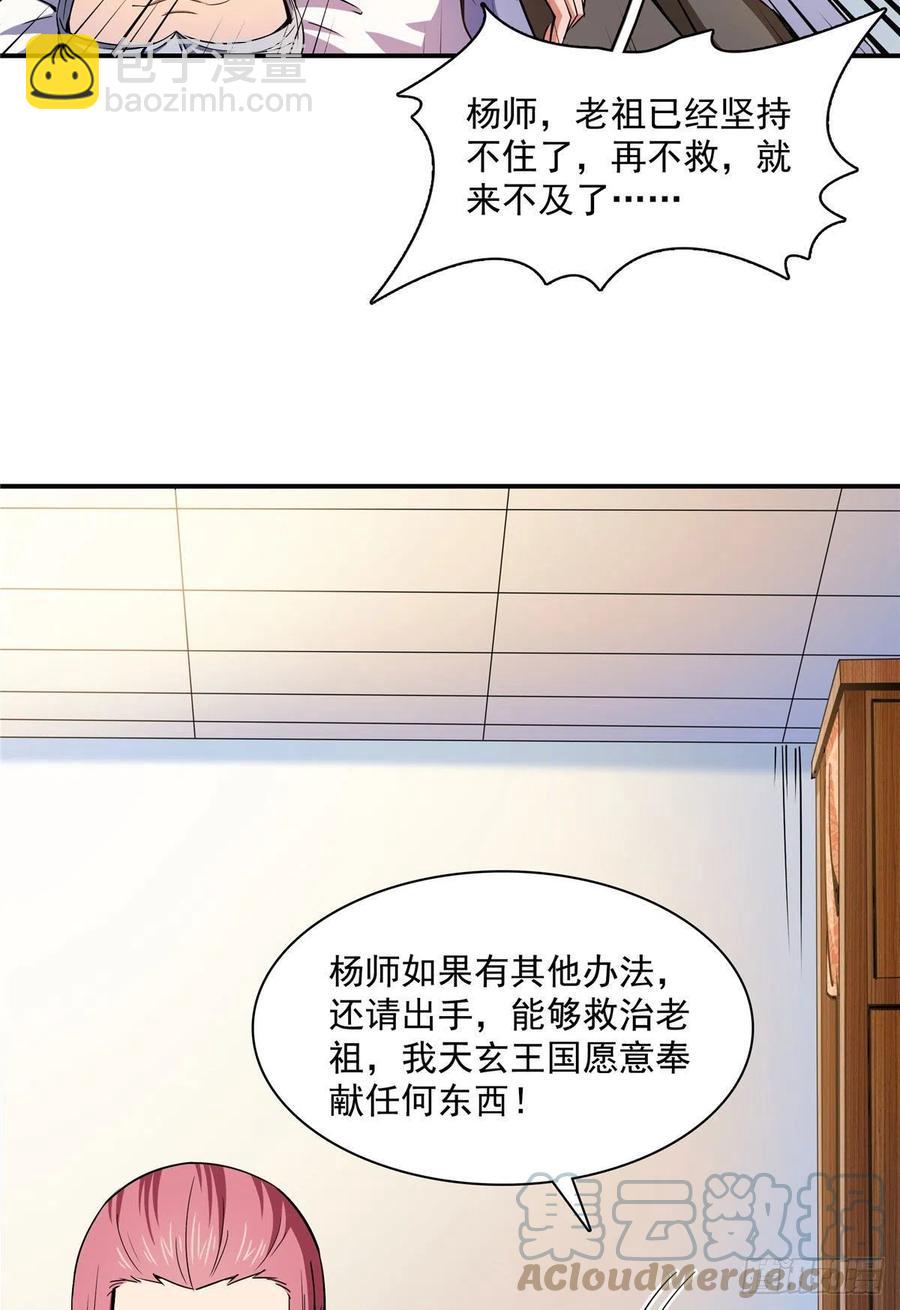 112 配 置 药 液32