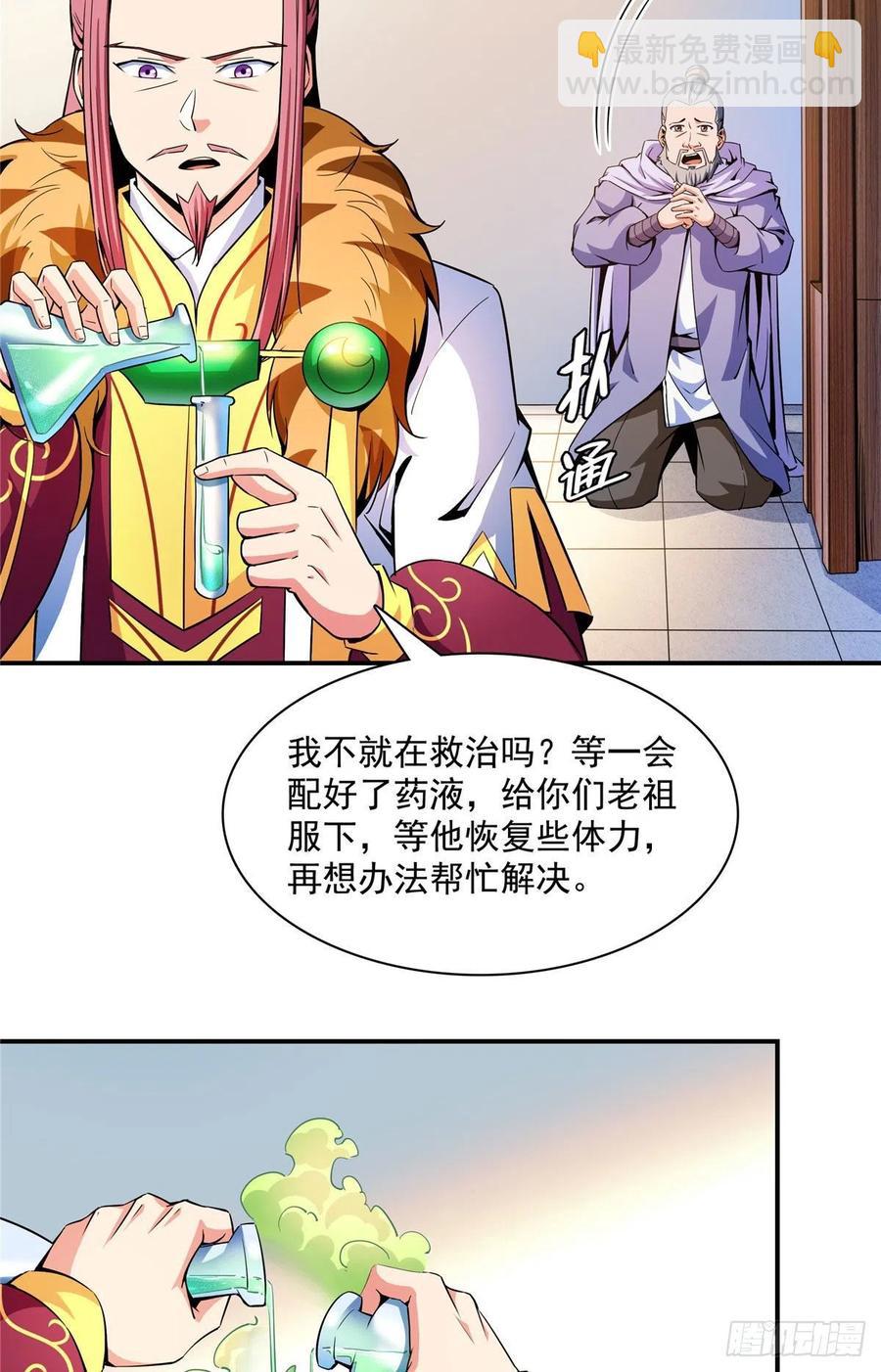 112 配 置 药 液33