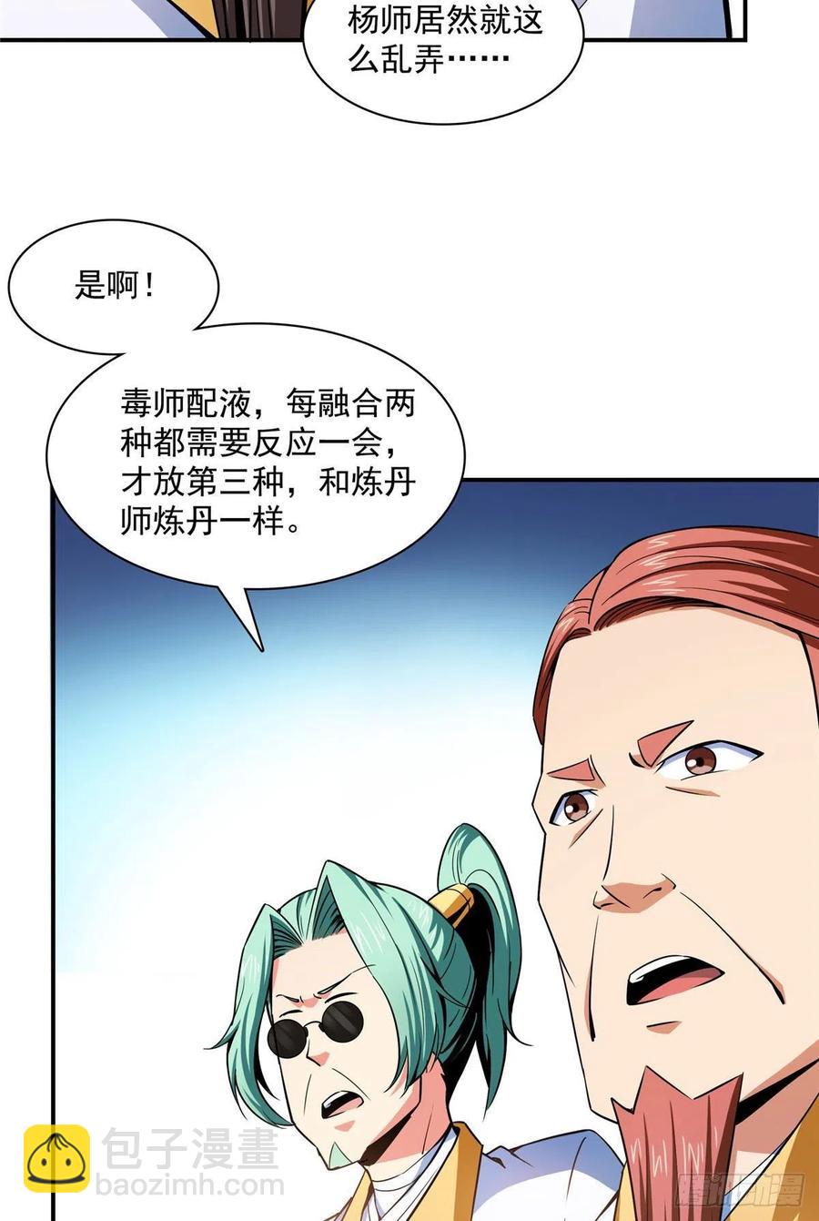 112 配 置 药 液37