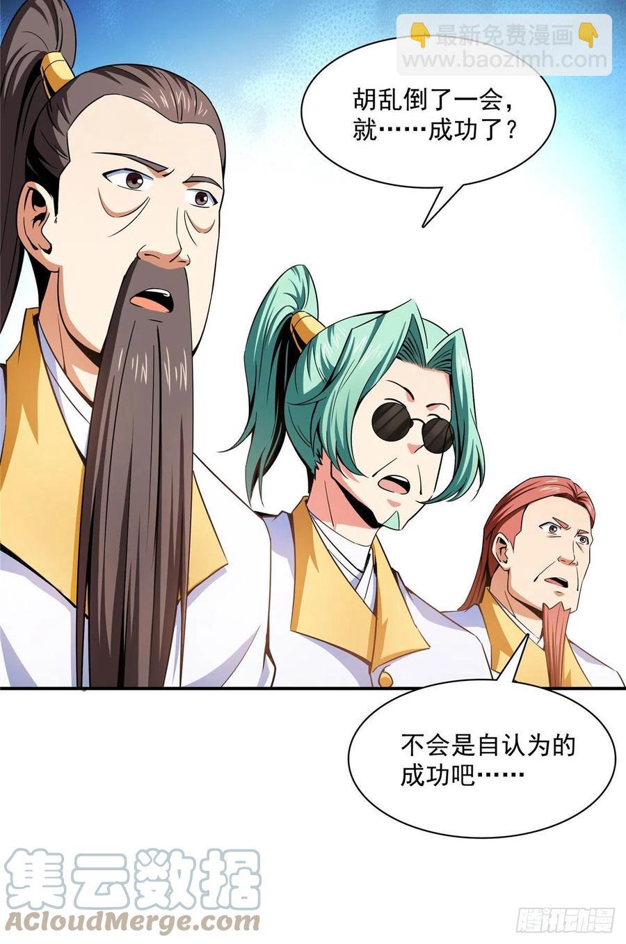 112 配 置 药 液40