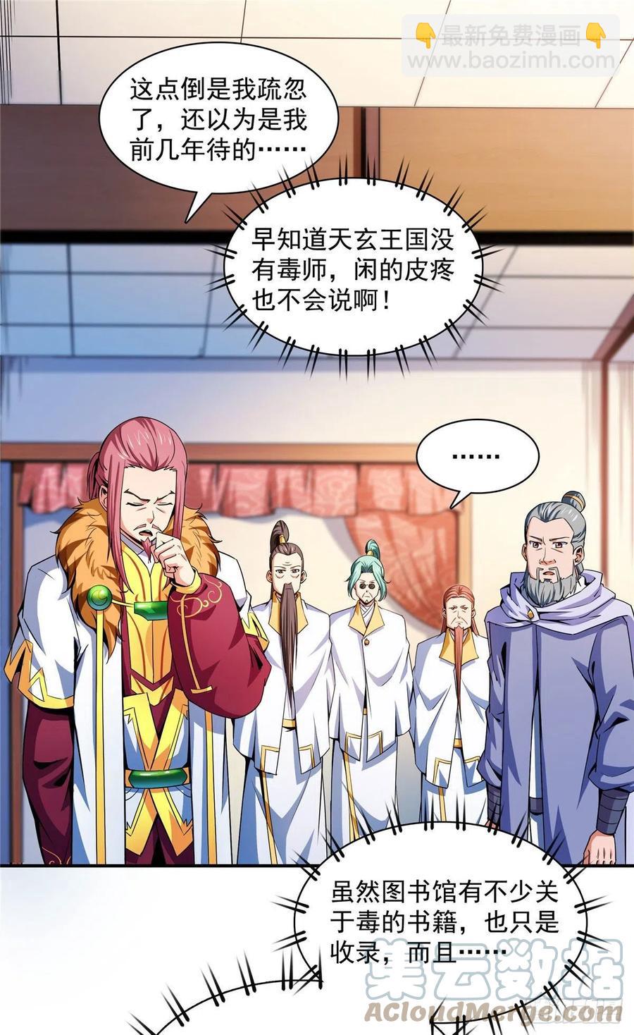 112 配 置 药 液6