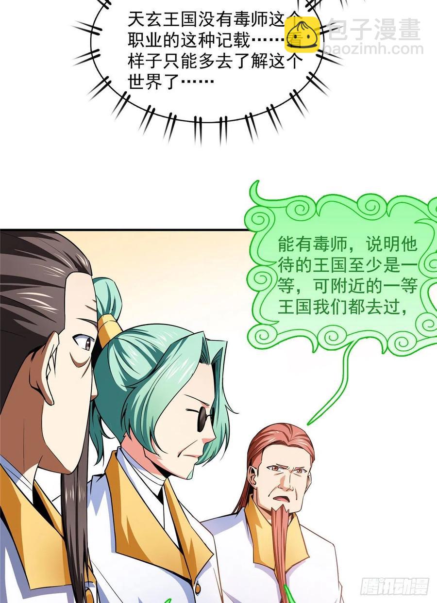 112 配 置 药 液7