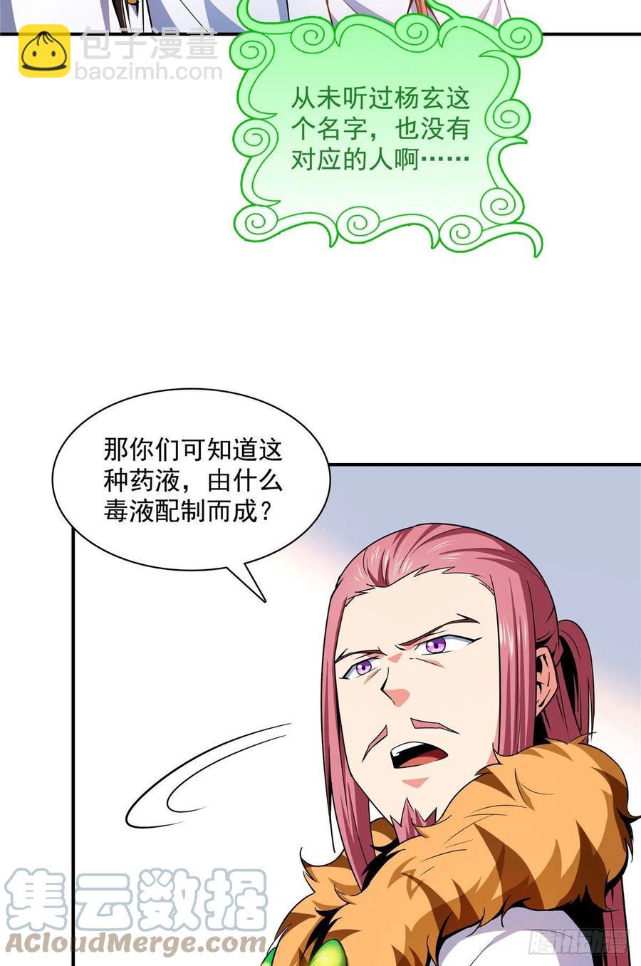 112 配 置 药 液8