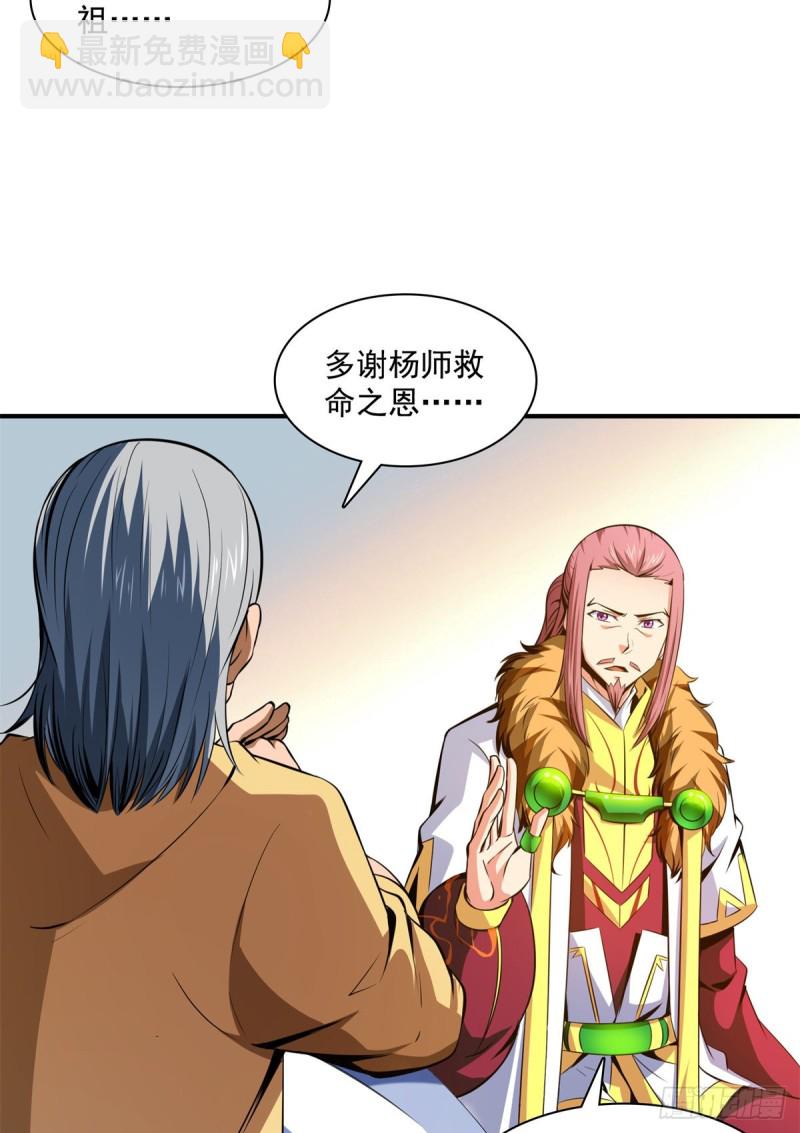 113 沈洪的奇葩治疗方法10