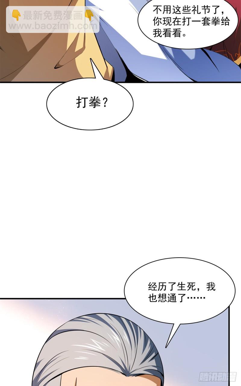 113 沈洪的奇葩治疗方法11