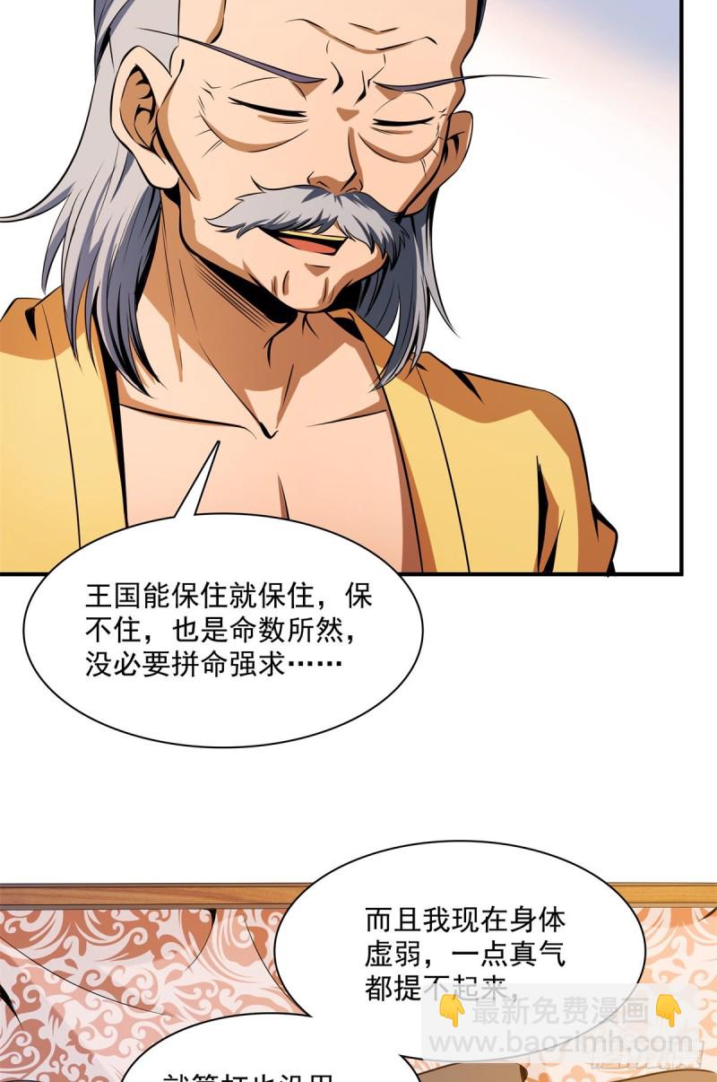 113 沈洪的奇葩治疗方法12