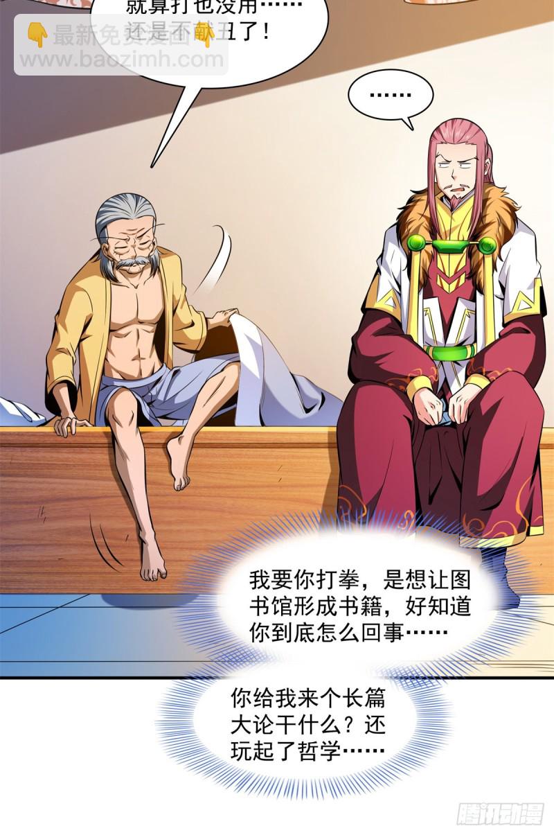 113 沈洪的奇葩治疗方法13