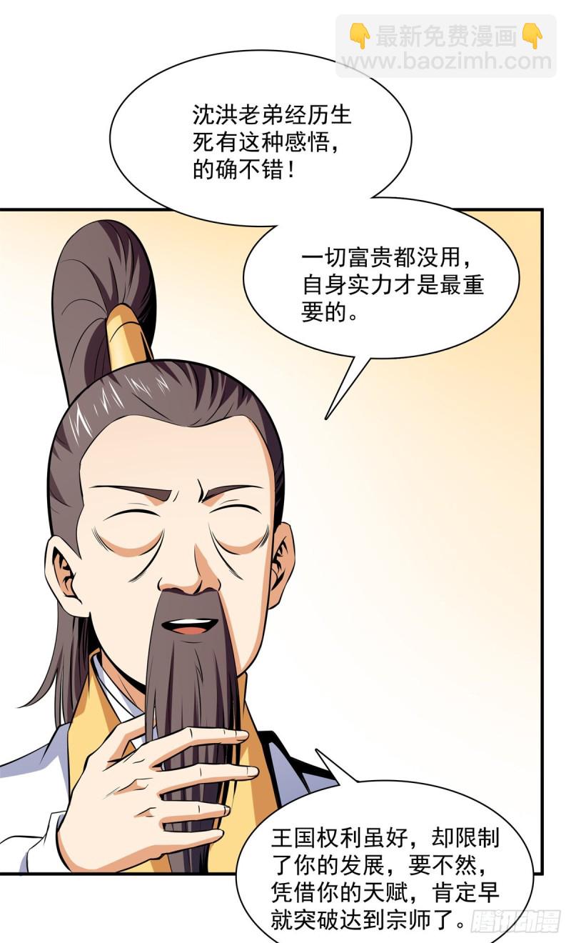 113 沈洪的奇葩治疗方法14