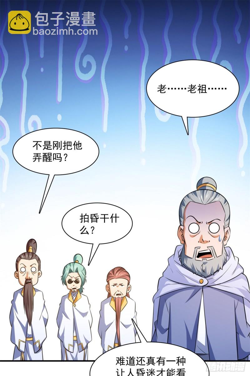 113 沈洪的奇葩治疗方法19
