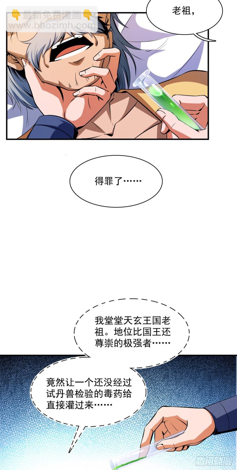 113 沈洪的奇葩治疗方法2