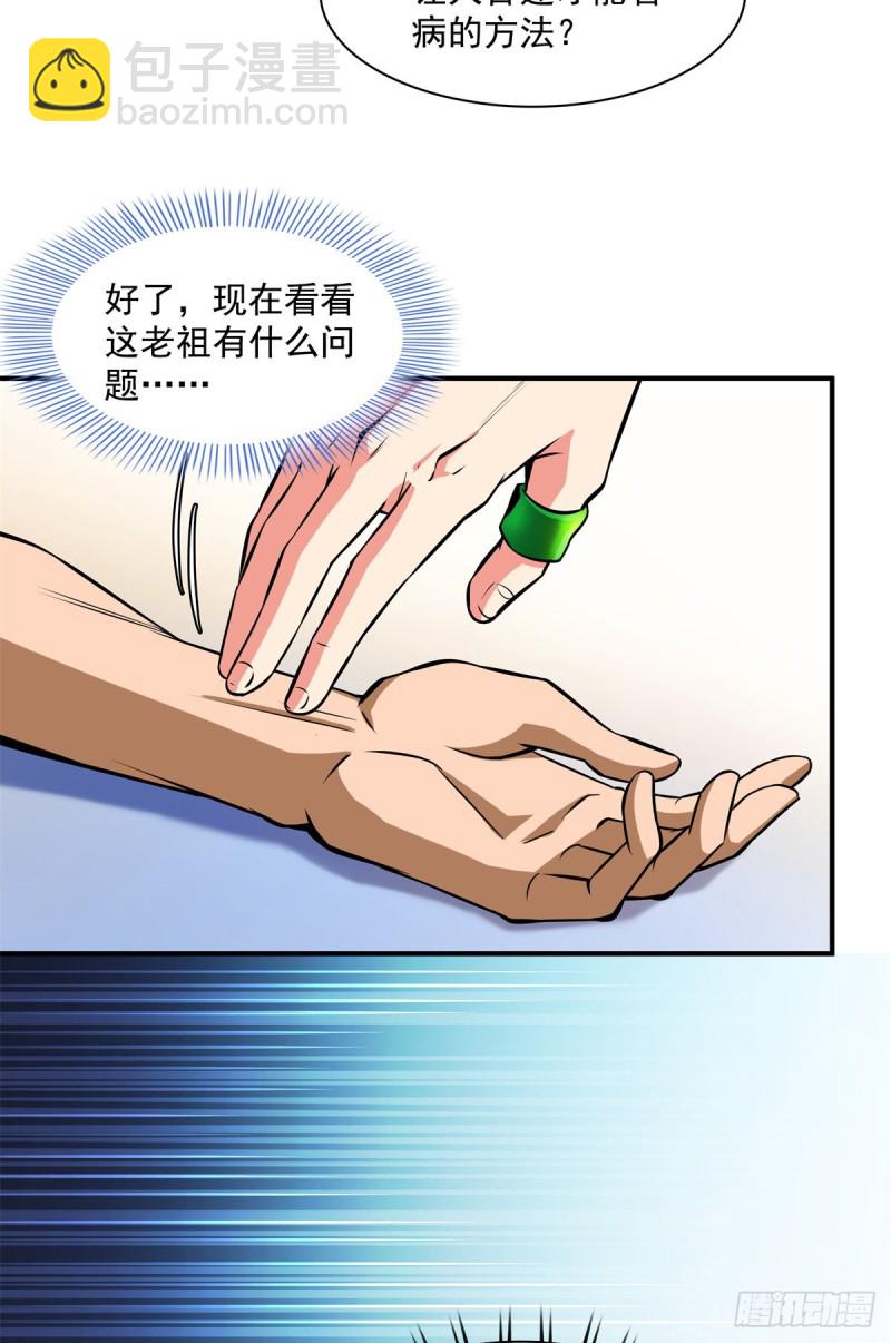 113 沈洪的奇葩治疗方法20