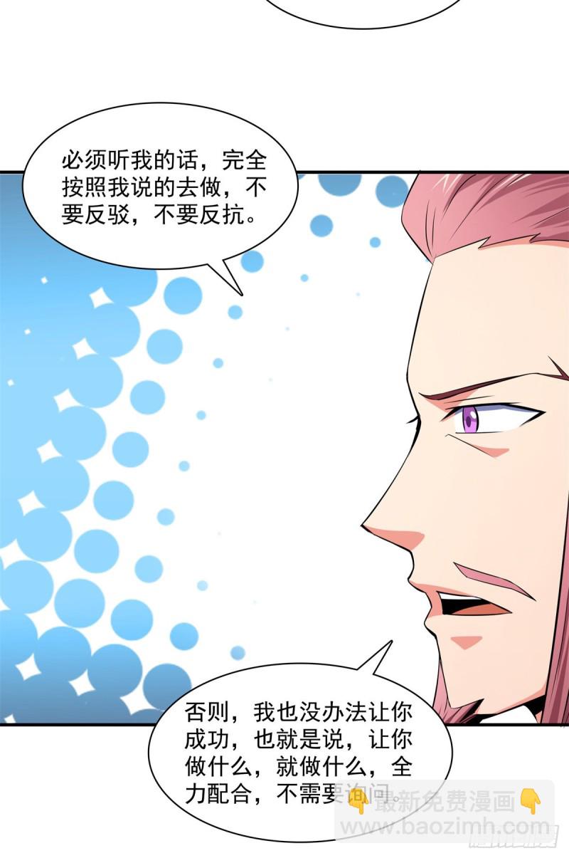 113 沈洪的奇葩治疗方法28