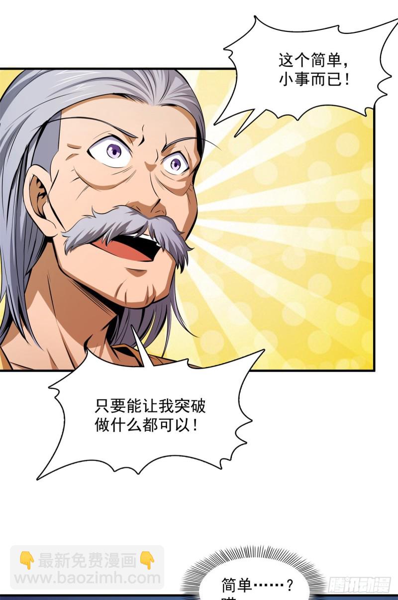 113 沈洪的奇葩治疗方法29