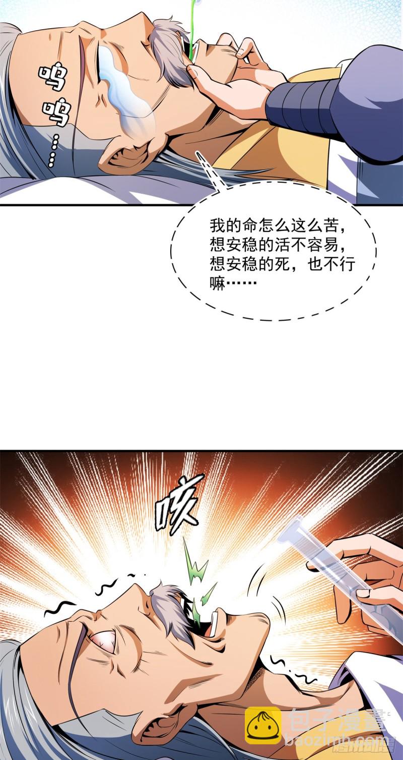 113 沈洪的奇葩治疗方法3