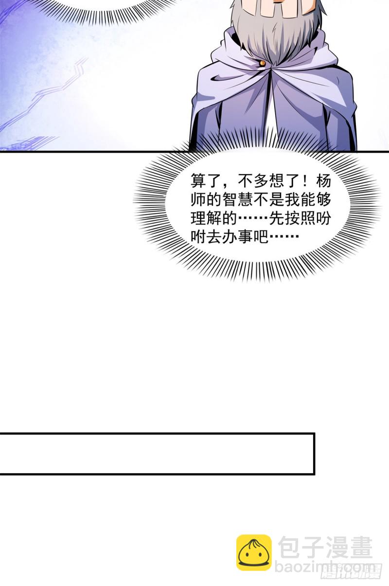 113 沈洪的奇葩治疗方法33
