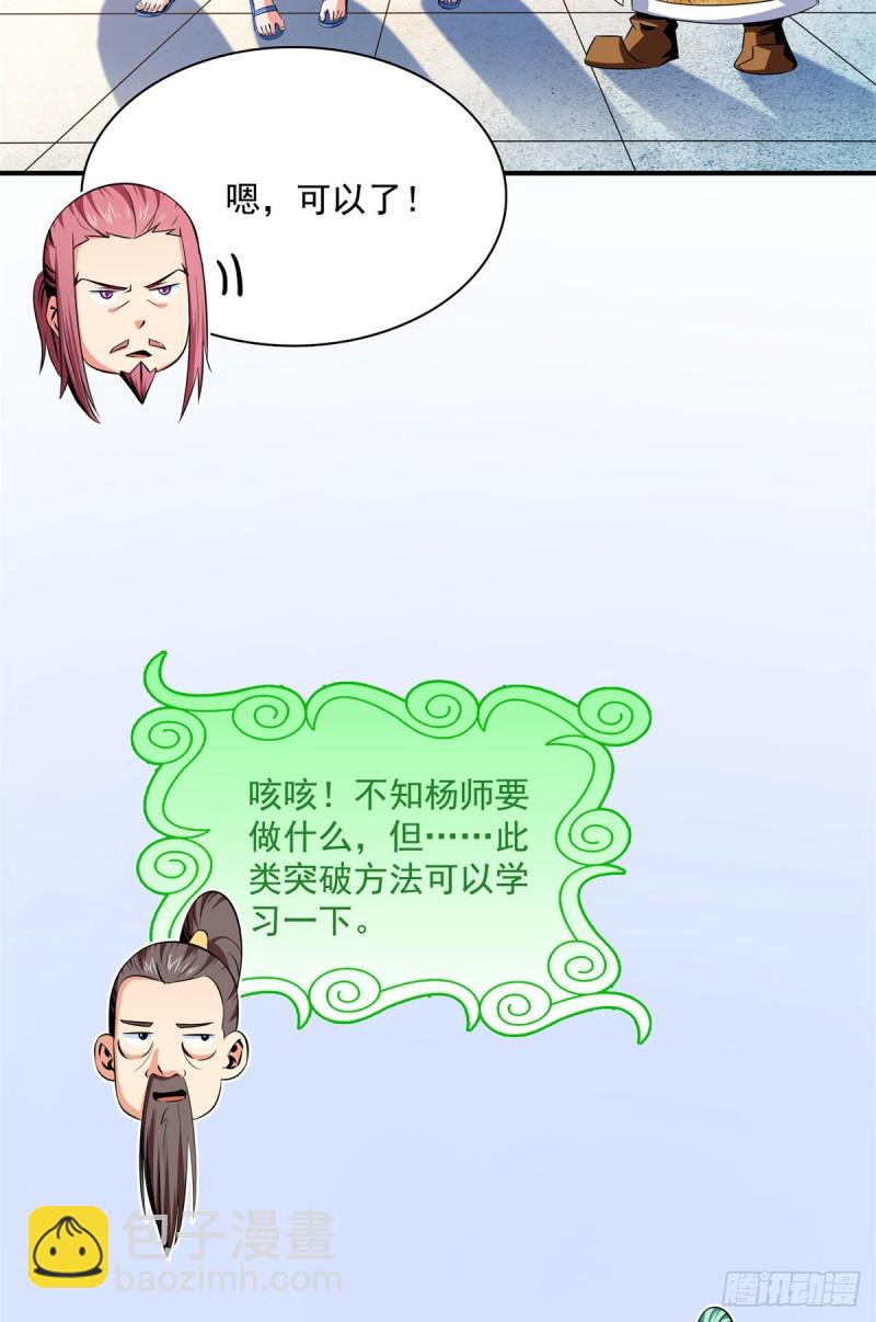 113 沈洪的奇葩治疗方法35