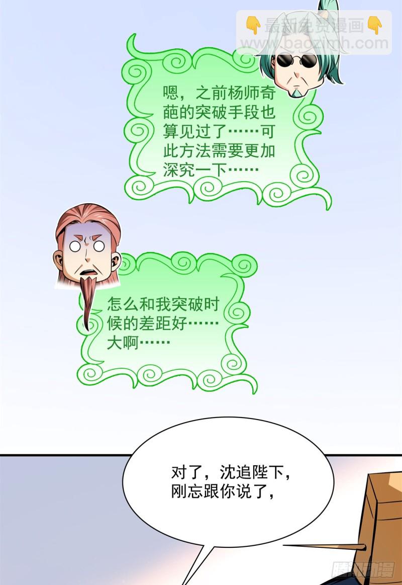 113 沈洪的奇葩治疗方法36