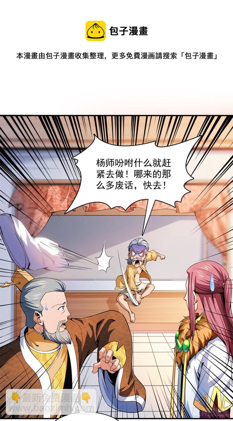 113 沈洪的奇葩治疗方法39