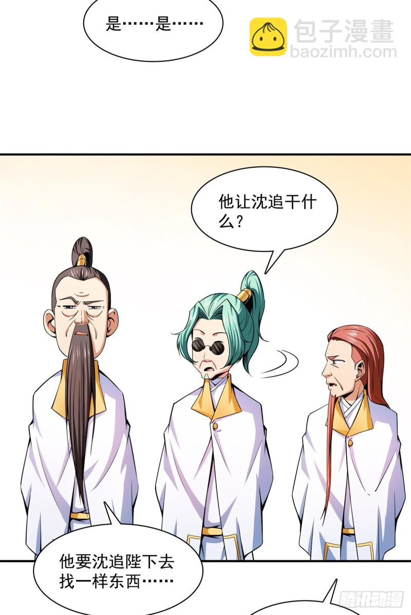 113 沈洪的奇葩治疗方法40