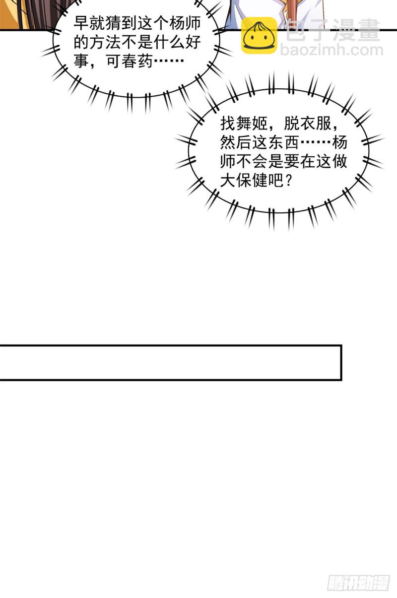 113 沈洪的奇葩治疗方法42