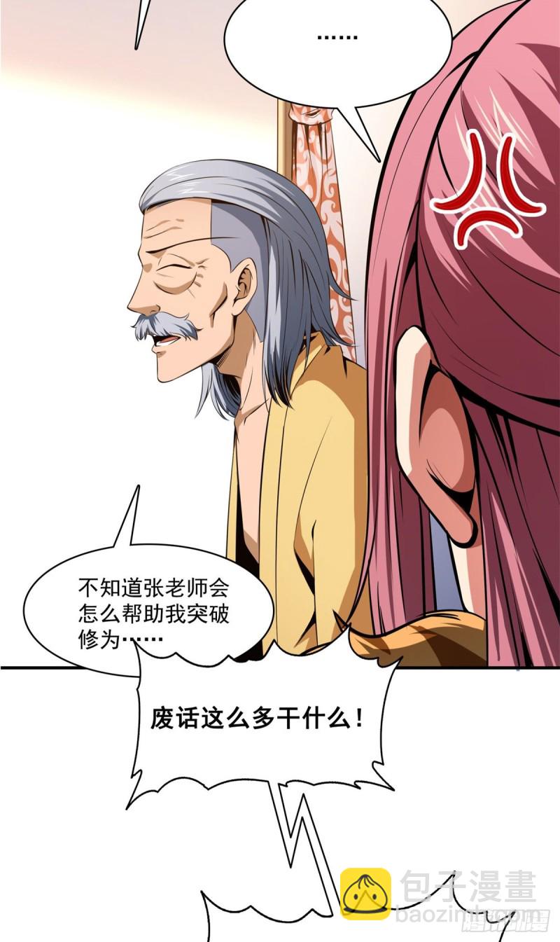 113 沈洪的奇葩治疗方法45