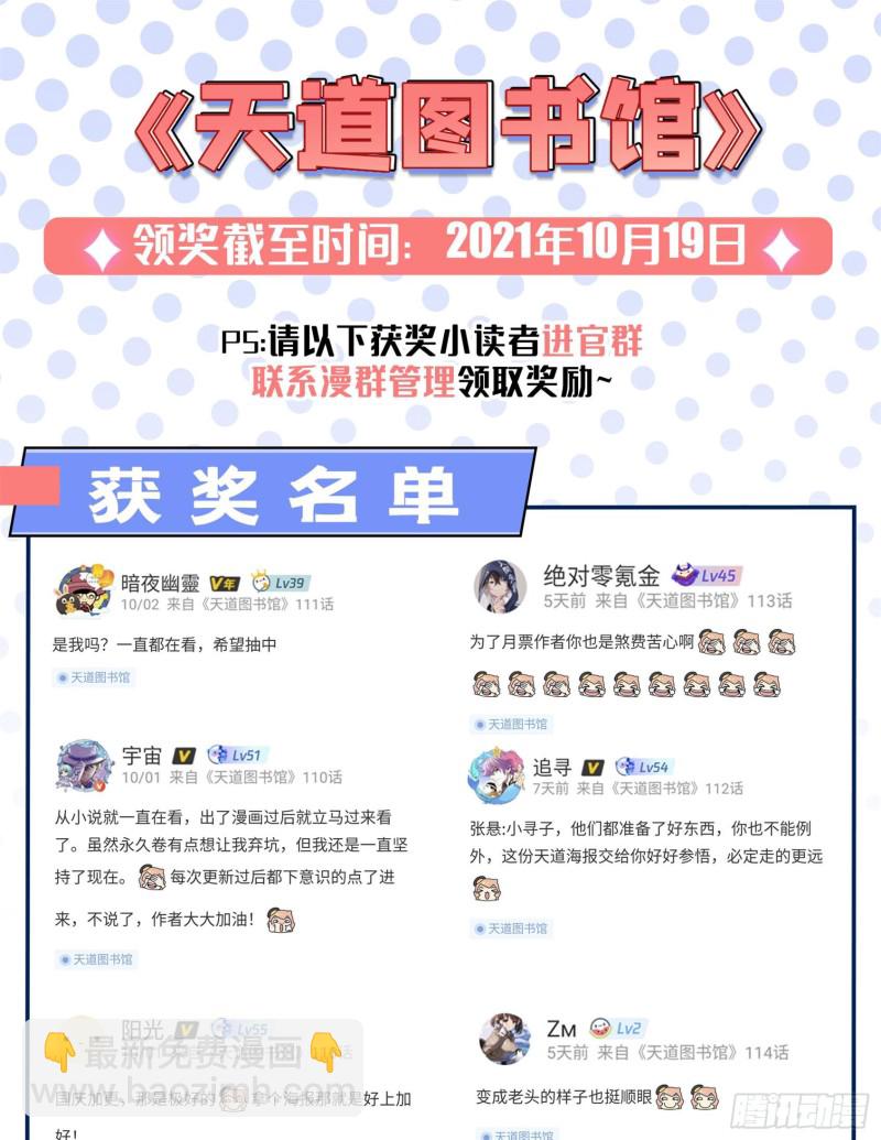 113 沈洪的奇葩治疗方法47