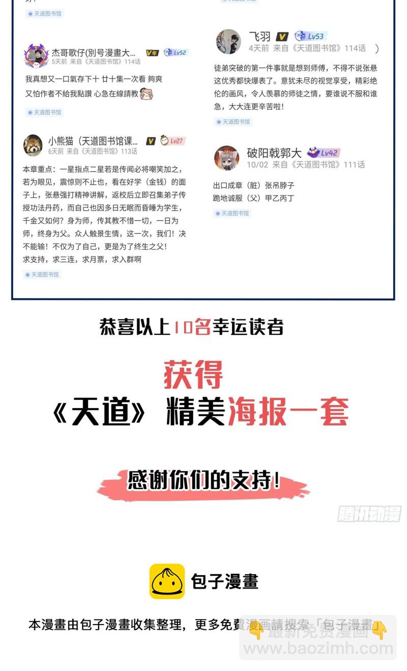 113 沈洪的奇葩治疗方法48