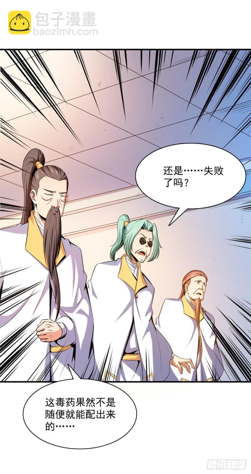 113 沈洪的奇葩治疗方法5