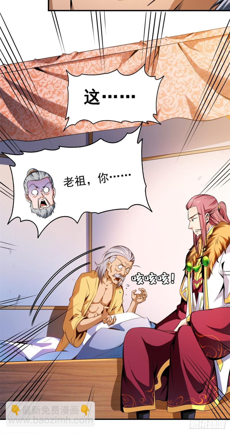 113 沈洪的奇葩治疗方法8