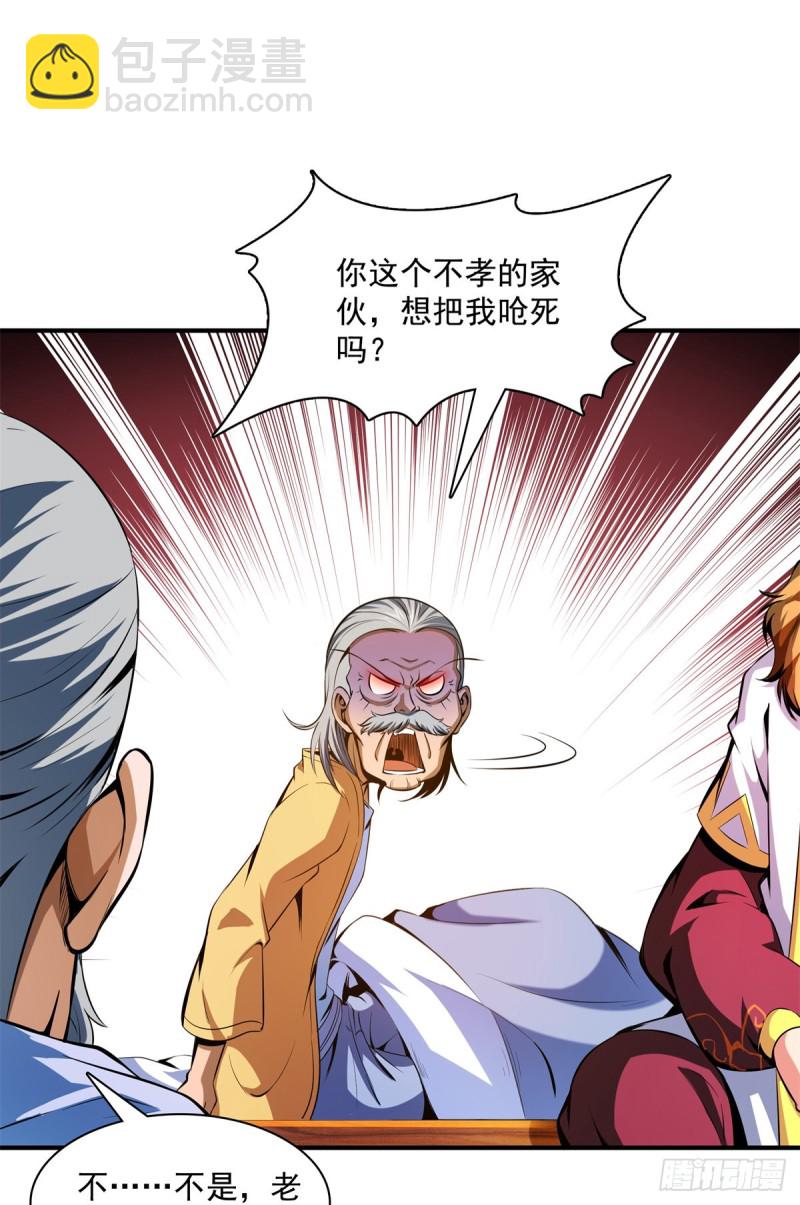 113 沈洪的奇葩治疗方法9