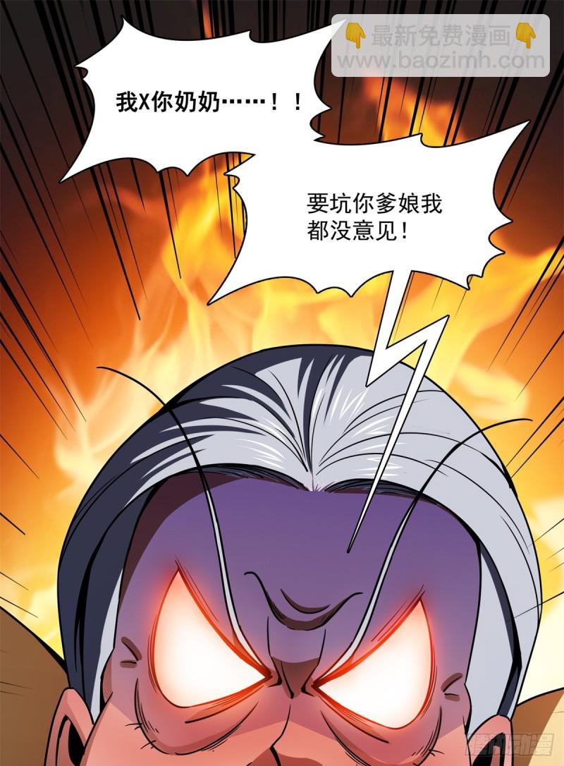 114 沈洪的奇葩治疗方法211