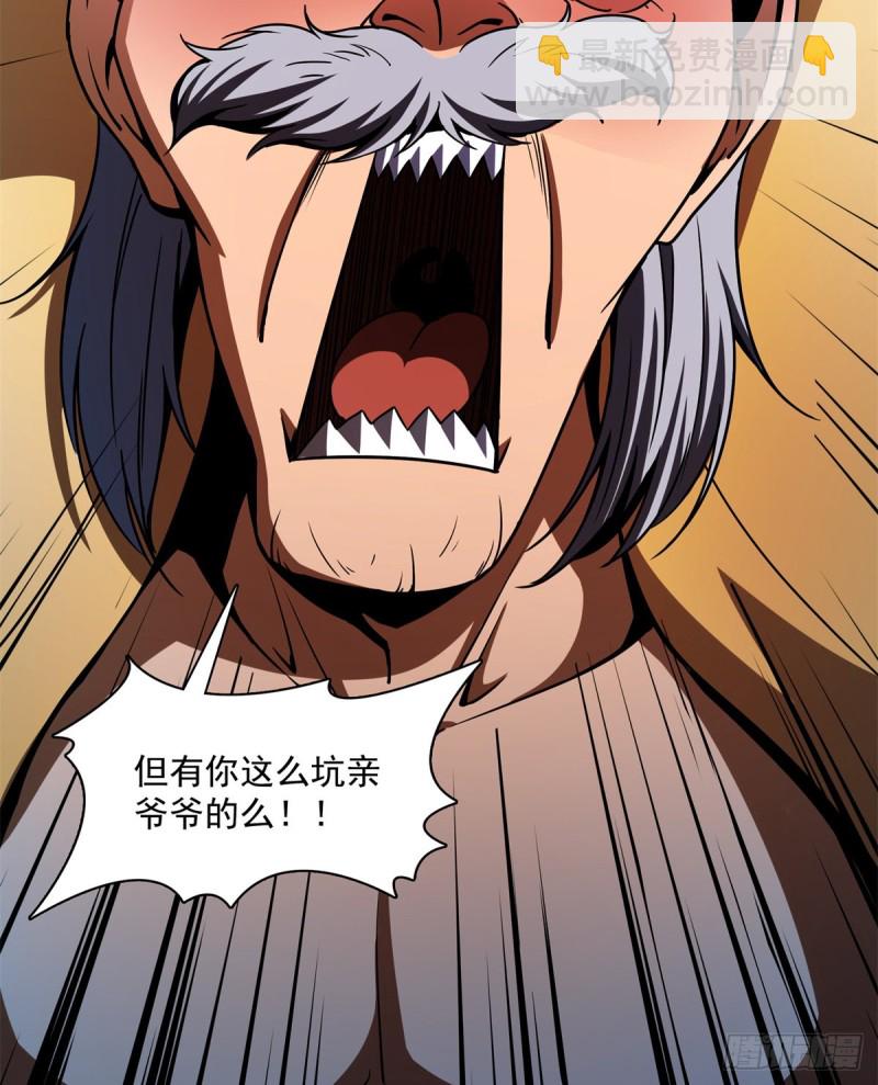 114 沈洪的奇葩治疗方法212