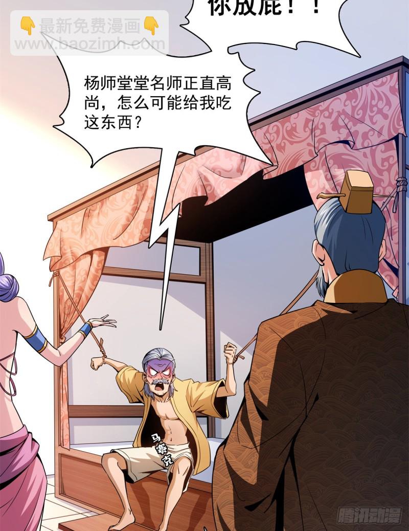 114 沈洪的奇葩治疗方法214