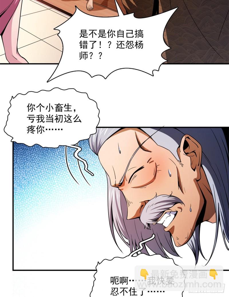 114 沈洪的奇葩治疗方法215