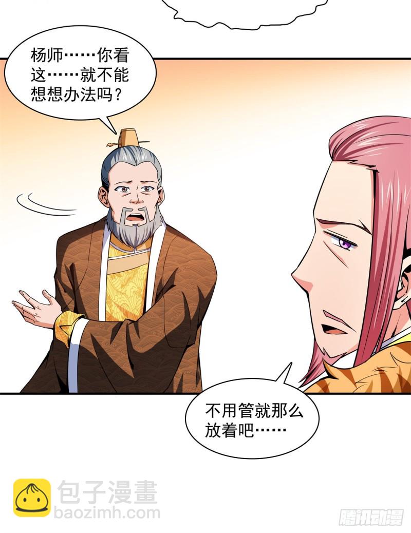 114 沈洪的奇葩治疗方法216
