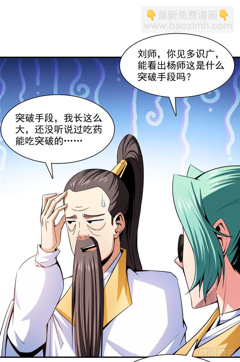 114 沈洪的奇葩治疗方法217